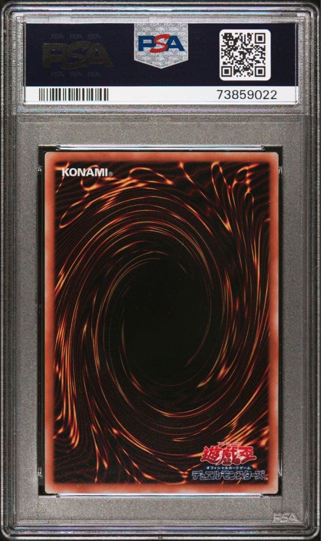 世界に1枚】遊戯王 ベビードラゴン 初期 ノーマルレア ダイス版 PSA10