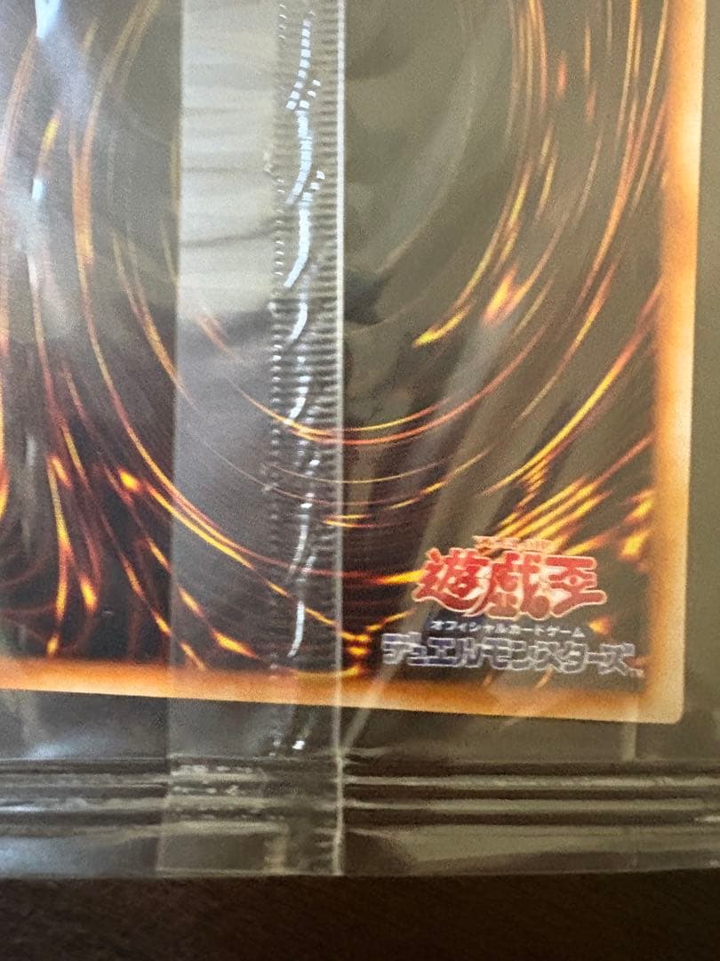 【遊戯王カード】 ワタポン UR 未開封 限定プロモ 映画試写会配布