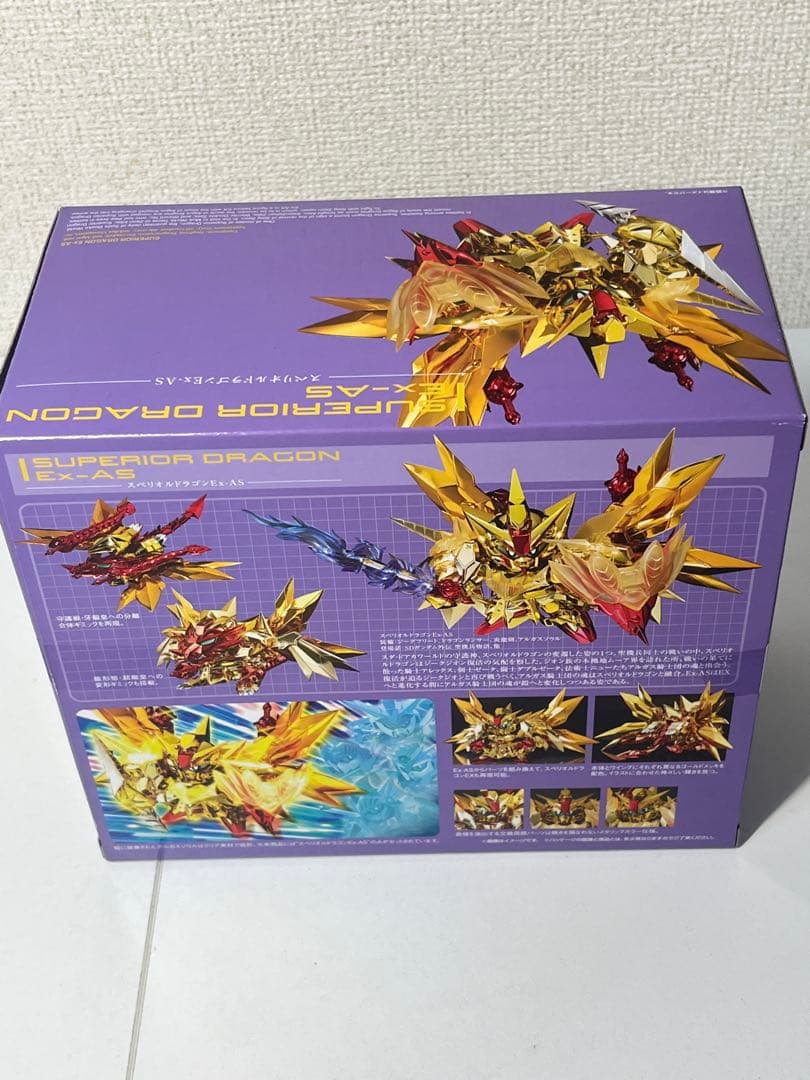 SDX スペリオルドラゴン Ex-AS SDガンダム外伝 機甲神伝説