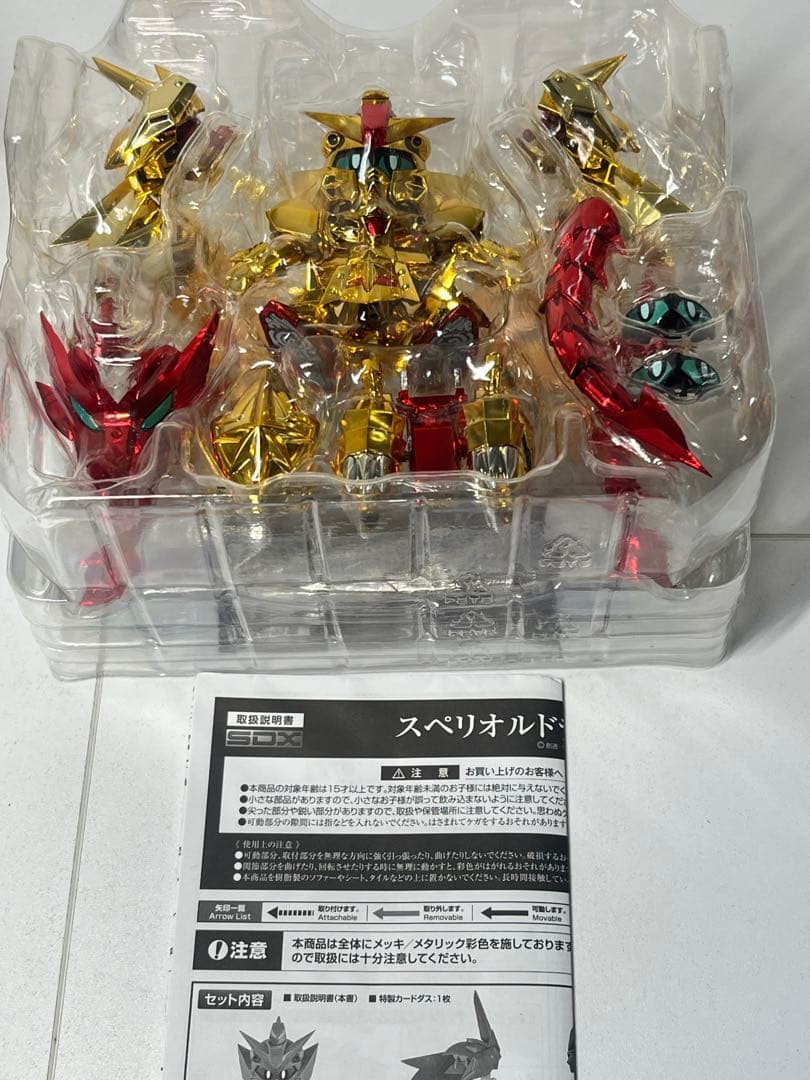 SDX スペリオルドラゴン Ex-AS SDガンダム外伝 機甲神伝説