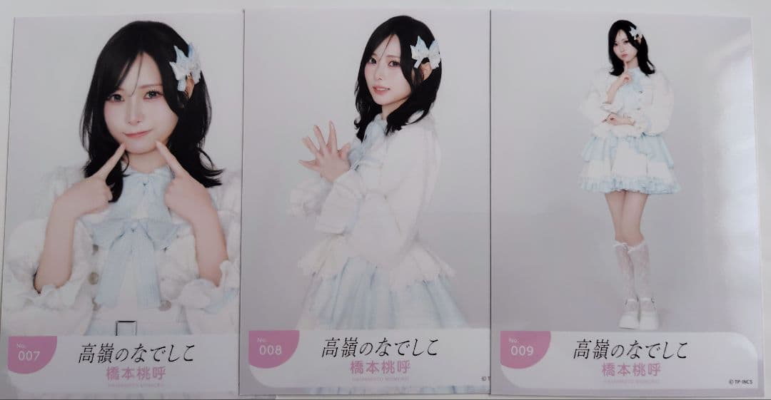 高嶺のなでしこ 橋本桃呼 生写真コンプ - メルカリ