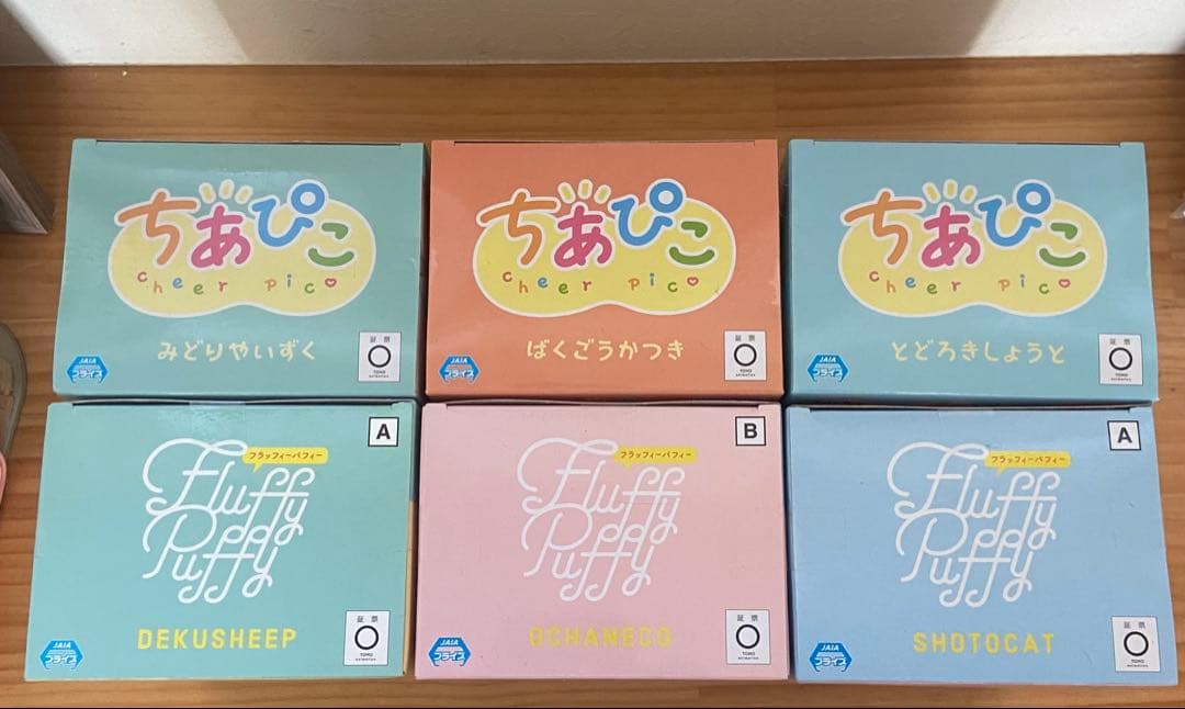 僕のヒーローアカデミア　ちあぴこ　fluffy puffy 6個セット