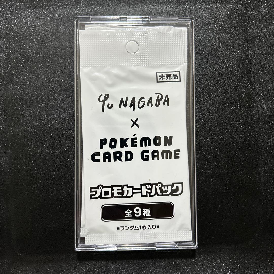 ポケモンカード Yu Nagaba x Pokémon プロモカードパック - メルカリ