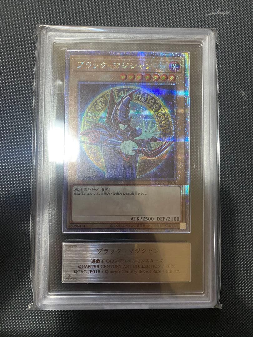 【ARS10】ブラック・マジシャン 25th 遊戯王 【ARS10】ブラック・マジシャン・ガール 25th クオシク - メルカリ