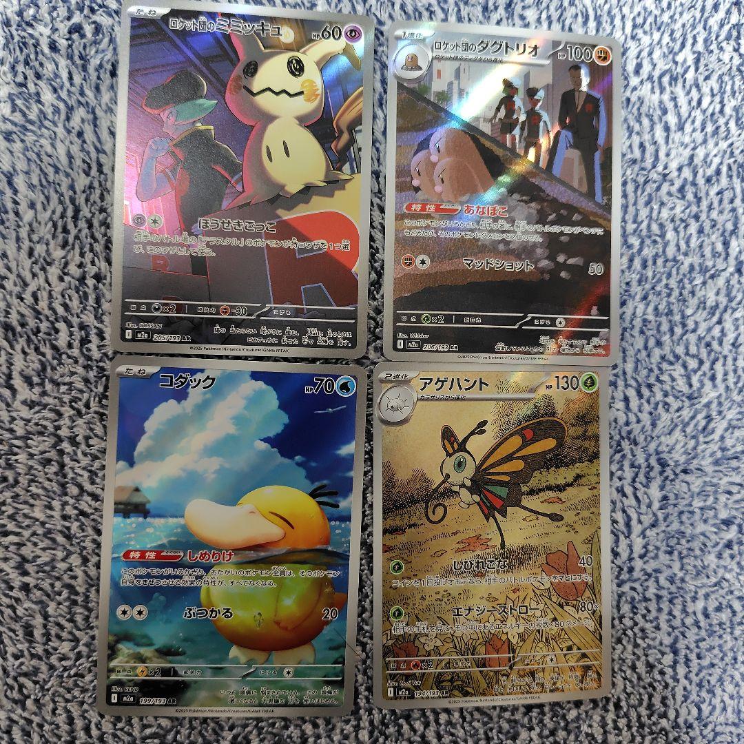 ポケモンカード ARまとめ - メルカリ
