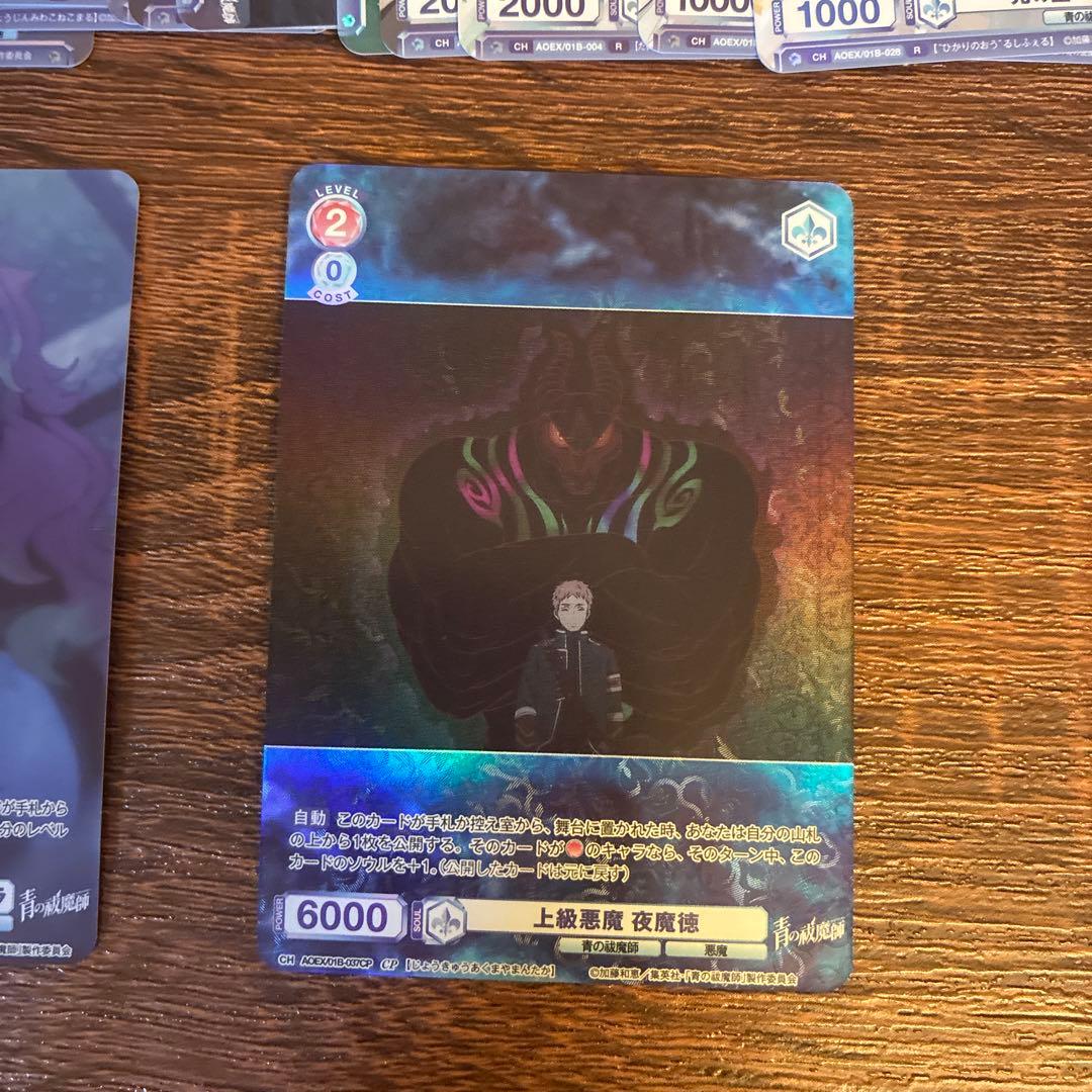 ヴァイスシュヴァルツブラウ 青の祓魔師 AOEX 奥村燐 まとめ売り