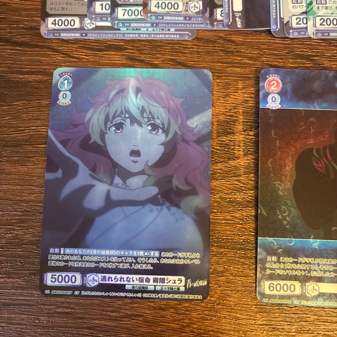 ヴァイスシュヴァルツブラウ 青の祓魔師 AOEX 奥村燐 まとめ売り