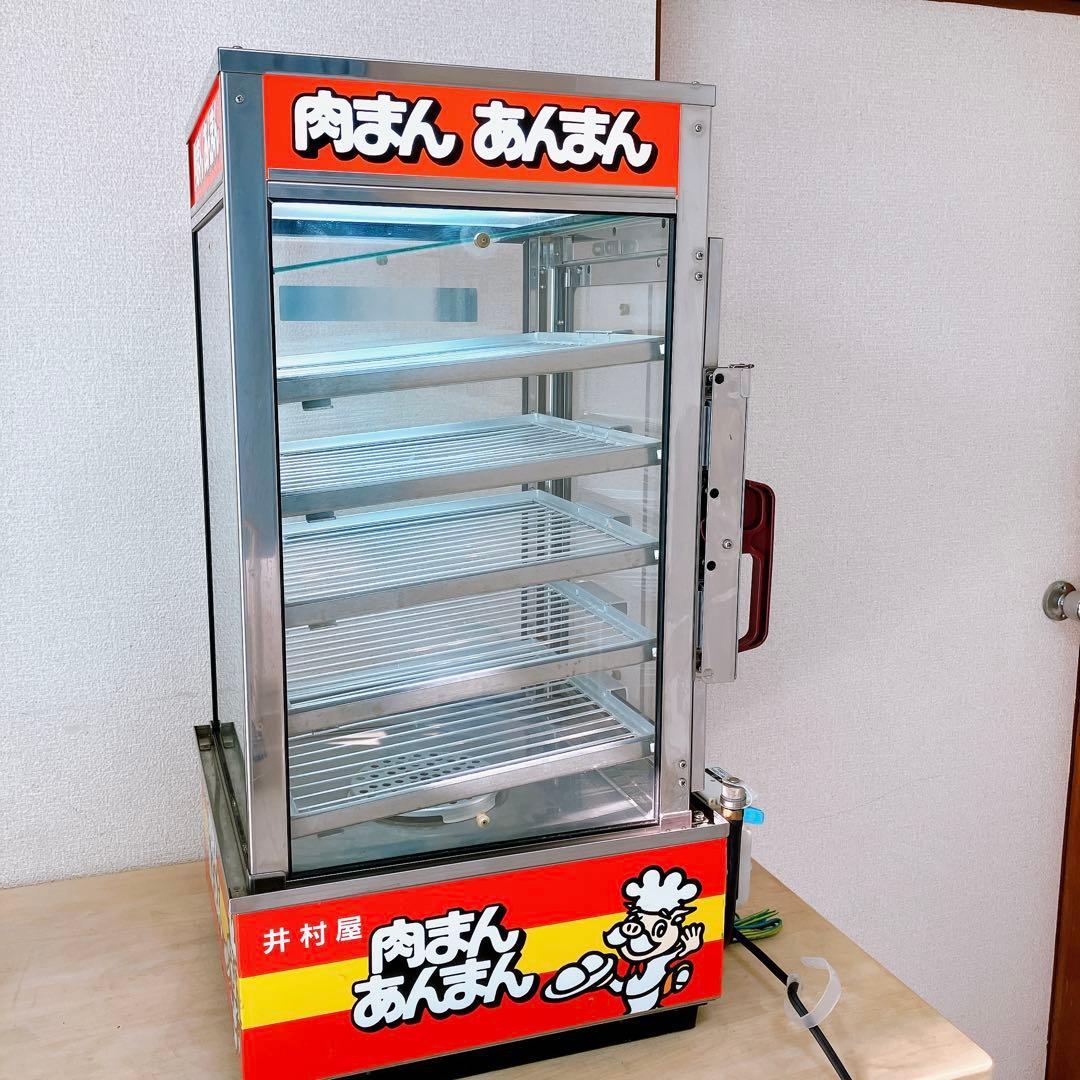 中華まんスチーマー 業務用 ヨシキン 吉田金属 井村屋 肉まんあんまん