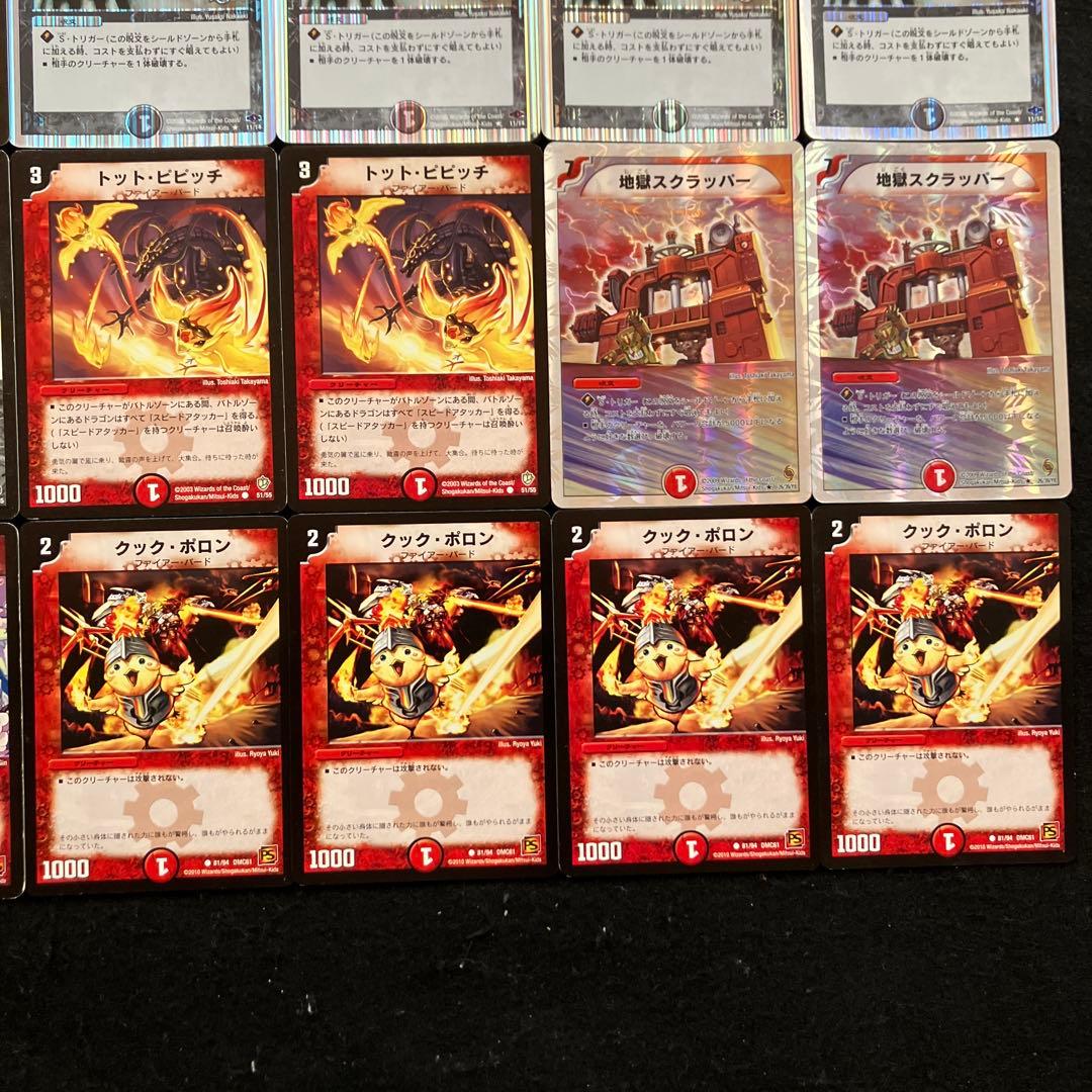 C-16 赤黒デスフェニックスデッキ クラシック05 値下げ交渉大歓迎