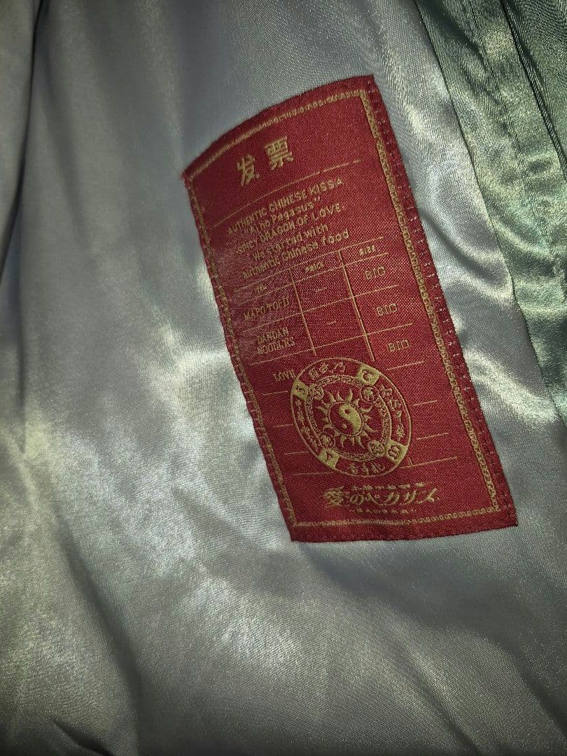 ずっと真夜中でいいのに。グッズ