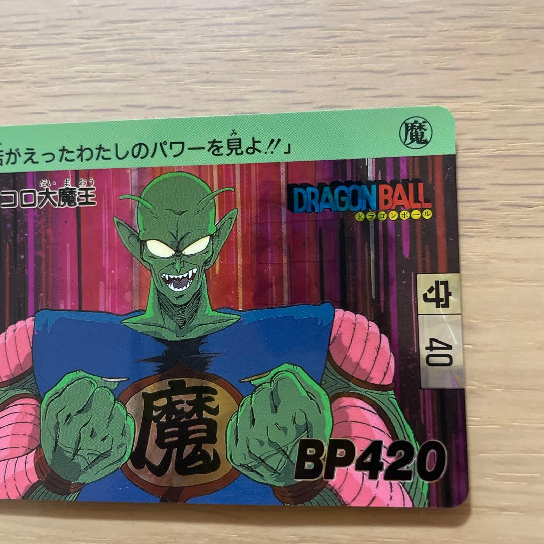 ドラゴンボール カードダス復刻版 ピッコロ大魔王 - メルカリ