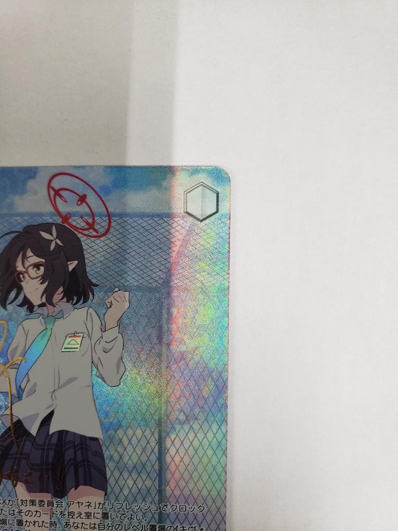 ヴァイスシュヴァルツ 対策委員会 アヤネ SP WS ブルーアーカイブ