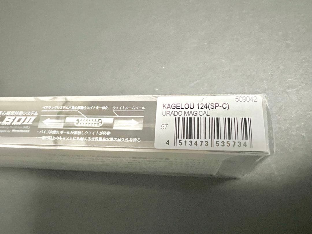 入手困難】 メガバス カゲロウ124F 浦戸マジカル ウラドマジカル SP-C