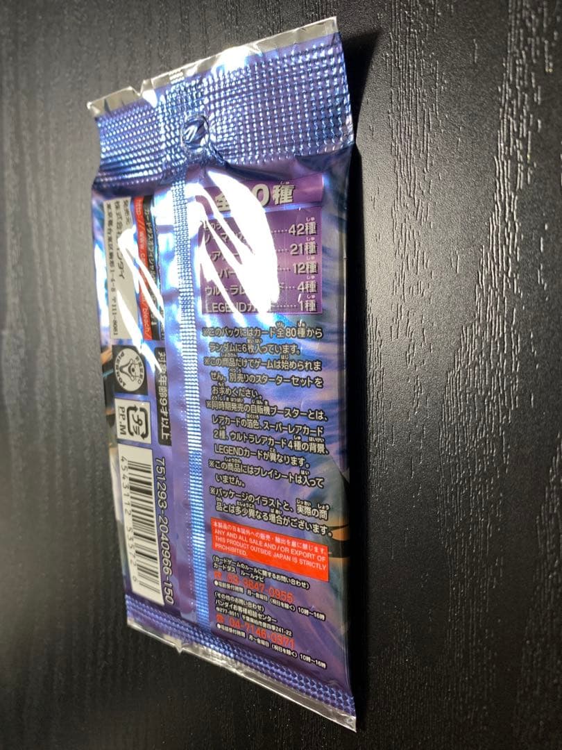 BLEACH SOUL CARD BATTLE 16弾 未開封 1パック - メルカリ