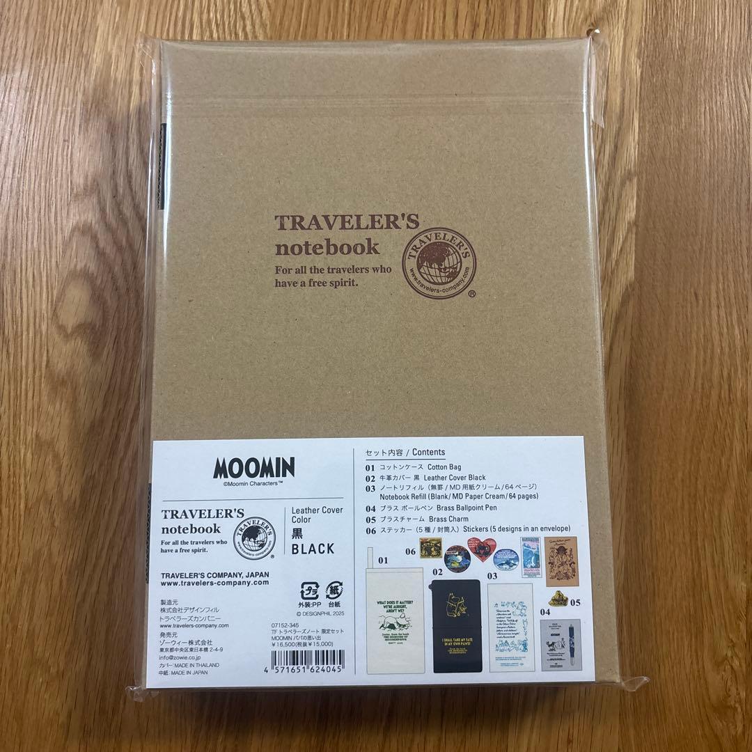 トラベラーズノート 限定セット MOOMIN パパの思い出 ムーミンパパ