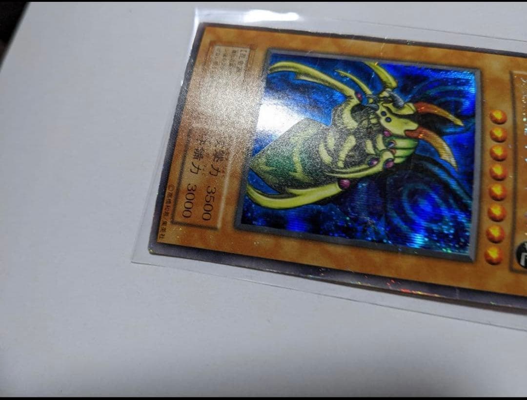 遊戯王　初期　究極完全態・グレート・モス　シークレット