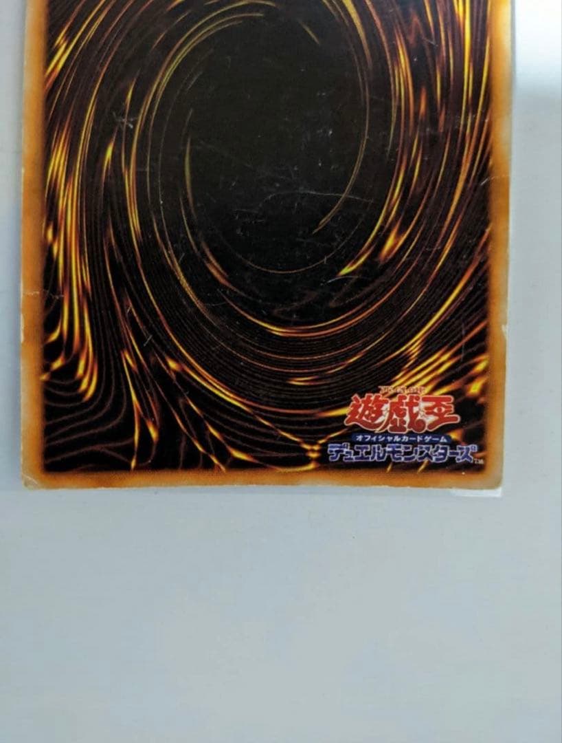 遊戯王　初期　究極完全態・グレート・モス　シークレット