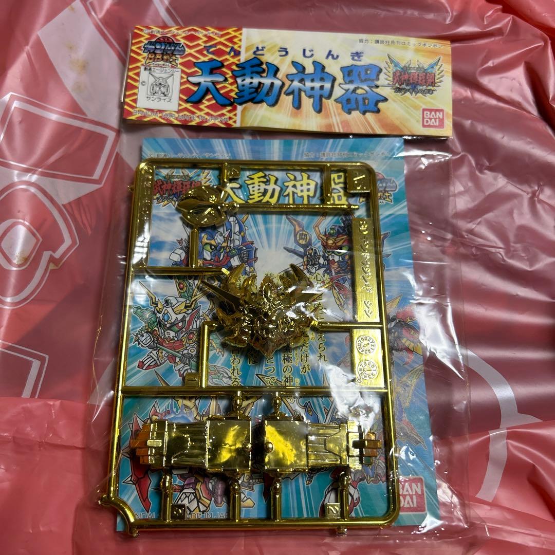 SDガンダムBB戦士 天動神器 ゴールド、シルバー 8種セット