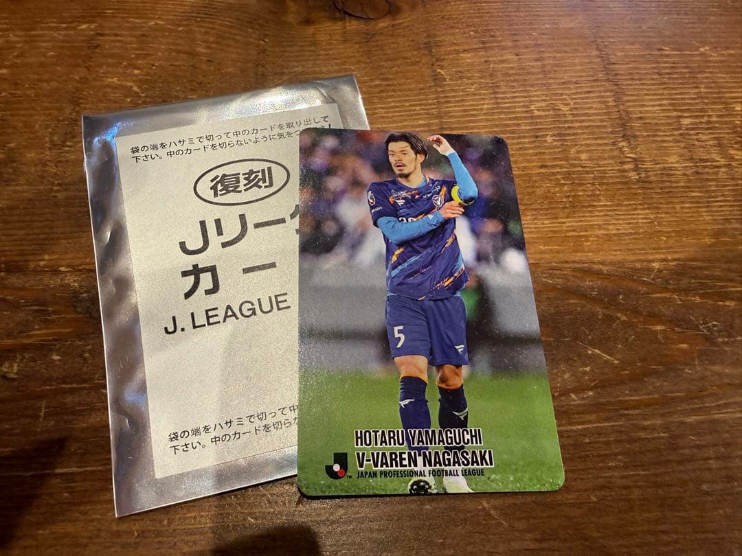 山口蛍 V・ファーレン長崎 復刻Jリーグカード - メルカリ