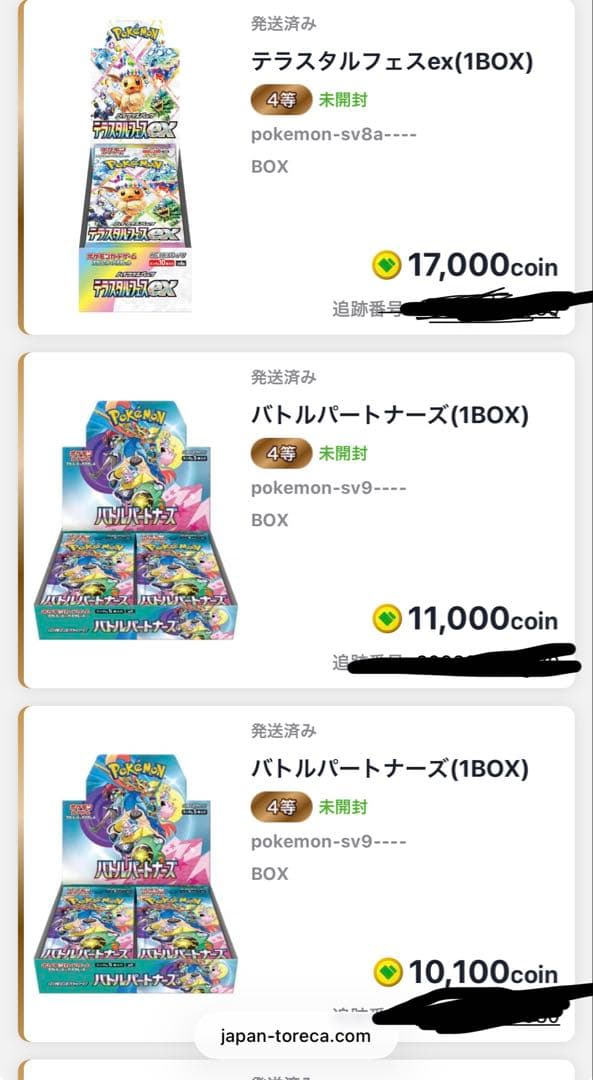 【未開封】バトルパートナーズ 2box テラスタルフェスex (1BOX) ハイクラスパック 『テラスタルフェスex』《未開封BOX》 - シンソク