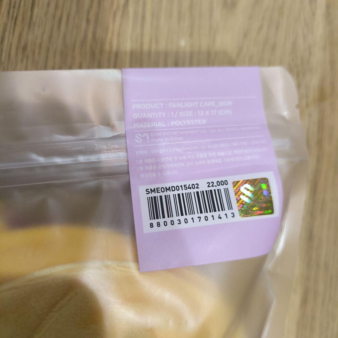 お値下！☆NCT WISH☆シオン☆シオニン☆ペンライトカバー 新品未開封