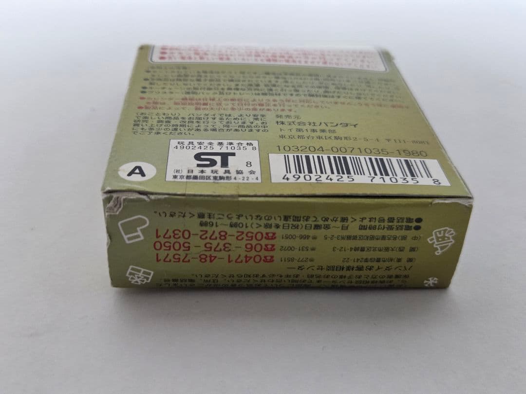 訳あり サンタクロっちのたまごっち (レッド)　赤