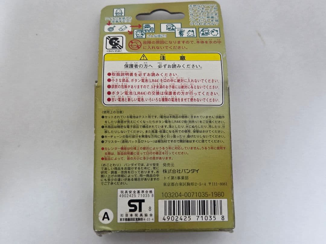 訳あり サンタクロっちのたまごっち (レッド)　赤
