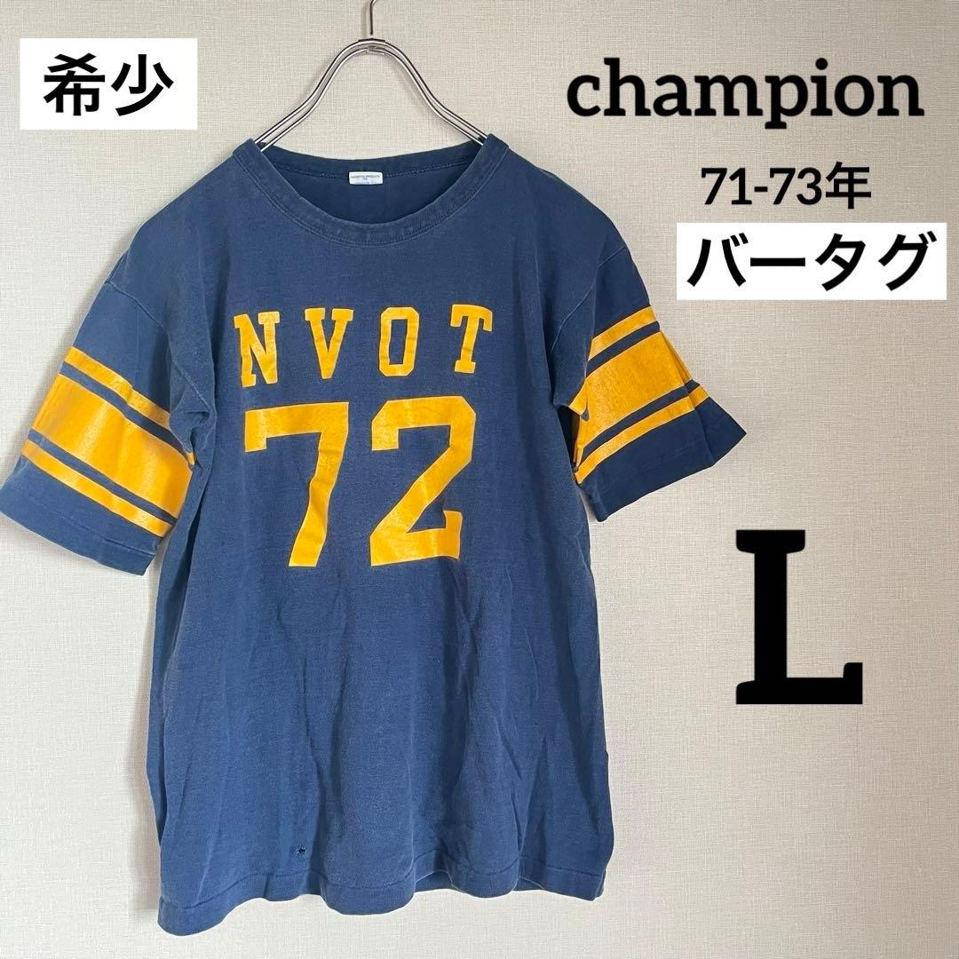 希少 70s バータグ チャンピオン CHAMPION フットボールTシャツL