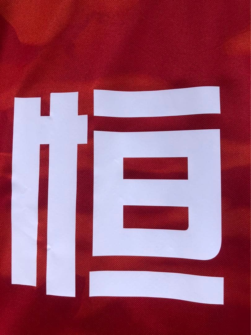 選手支給品】2021年広州恒大CSLユニフォーム 10番鄭智選手