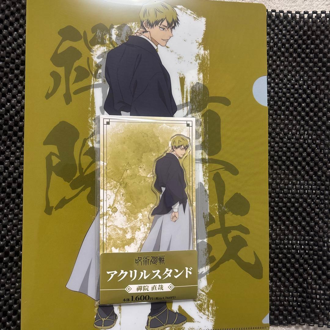 呪術廻戦 ファミマ 死滅回游 禪院直哉 - メルカリ