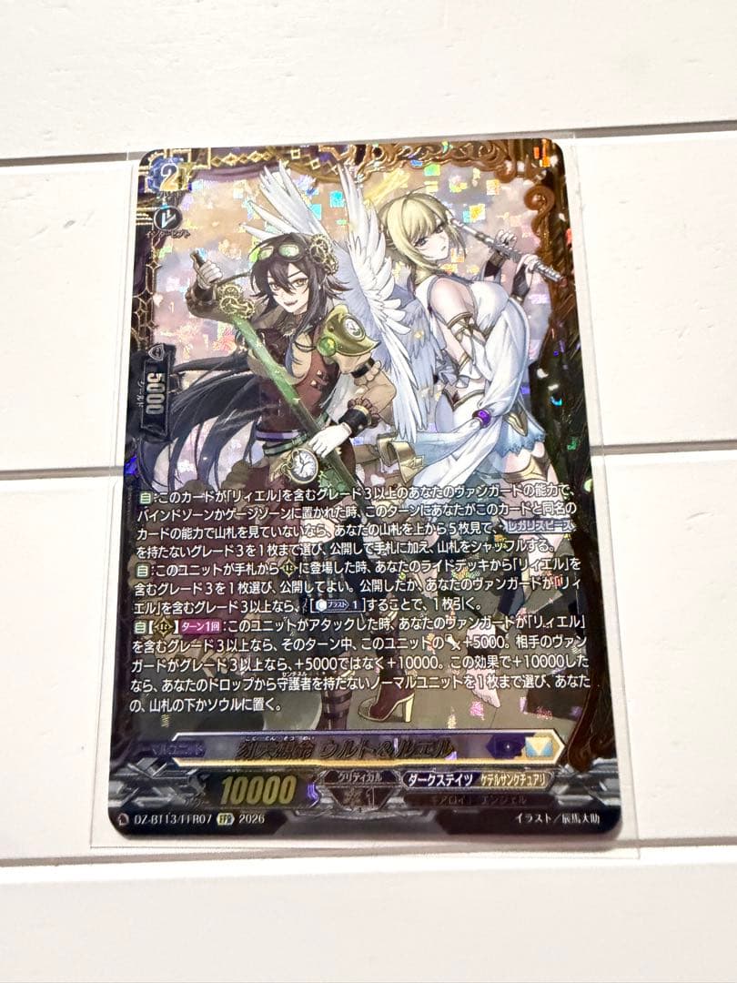 ヴァンガード 刻天想命 ウルト＆ルエル FFR ① - メルカリ