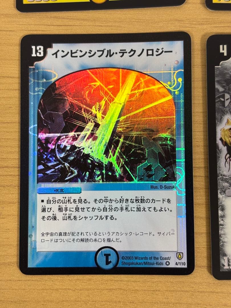 デュエマ　第六弾　まとめ売り　dm06 ボルメテウス美品あり