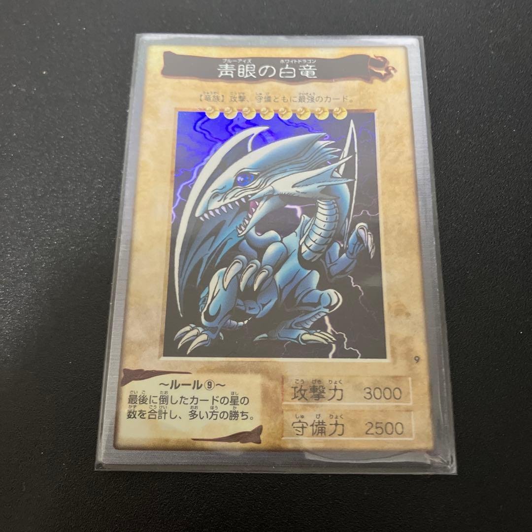 遊戯王　バンダイ版　青眼の白龍　真紅眼の黒竜　メテオブラックドラゴン　4枚セット