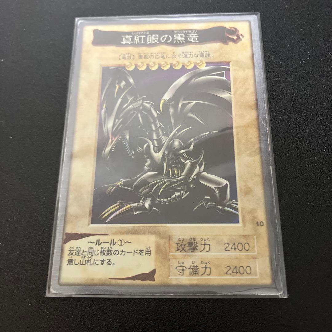 遊戯王　バンダイ版　青眼の白龍　真紅眼の黒竜　メテオブラックドラゴン　4枚セット