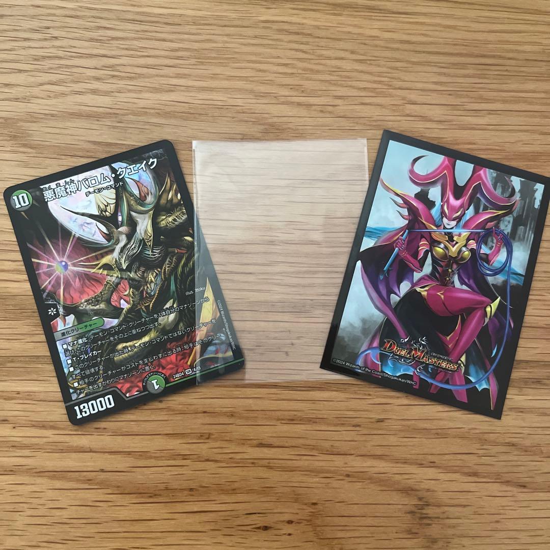 黒緑バロムデッキ　40枚 二重スリーブ　ターボバロム