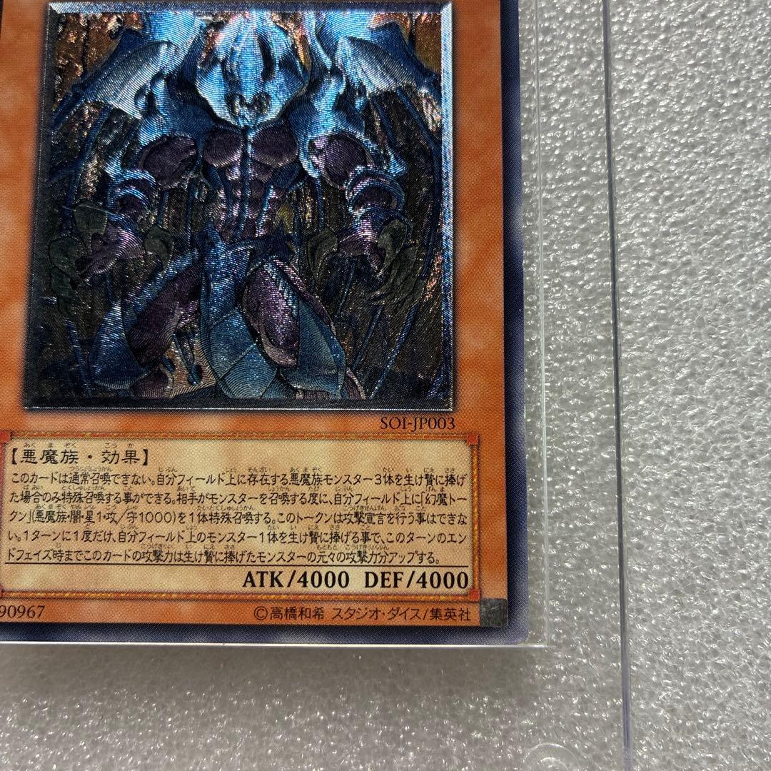 遊戯王 幻魔皇ラビエル レリーフ - メルカリ