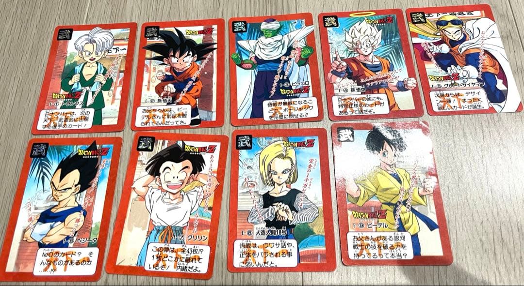 【コンプリート】ドラゴンボールZカードダス1990年代 レトロ コレクション