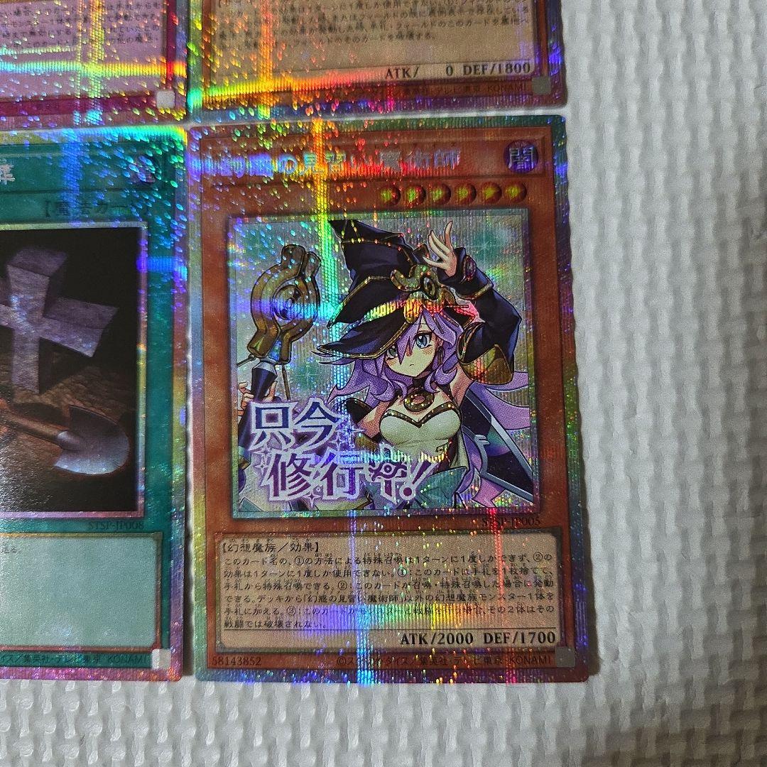 遊戯王　スタンプエディション　プリズマ　4枚セット