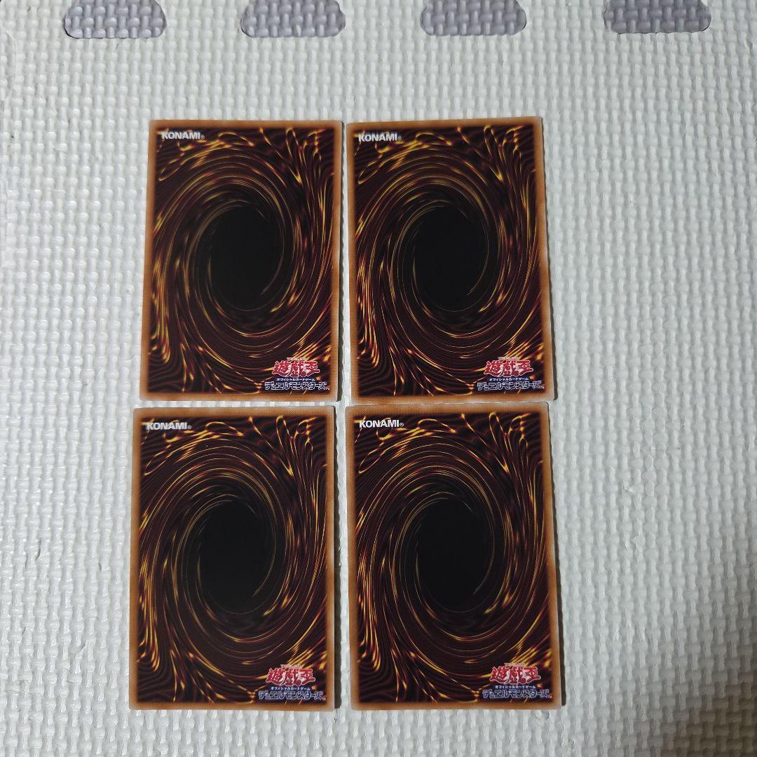 遊戯王　スタンプエディション　プリズマ　4枚セット