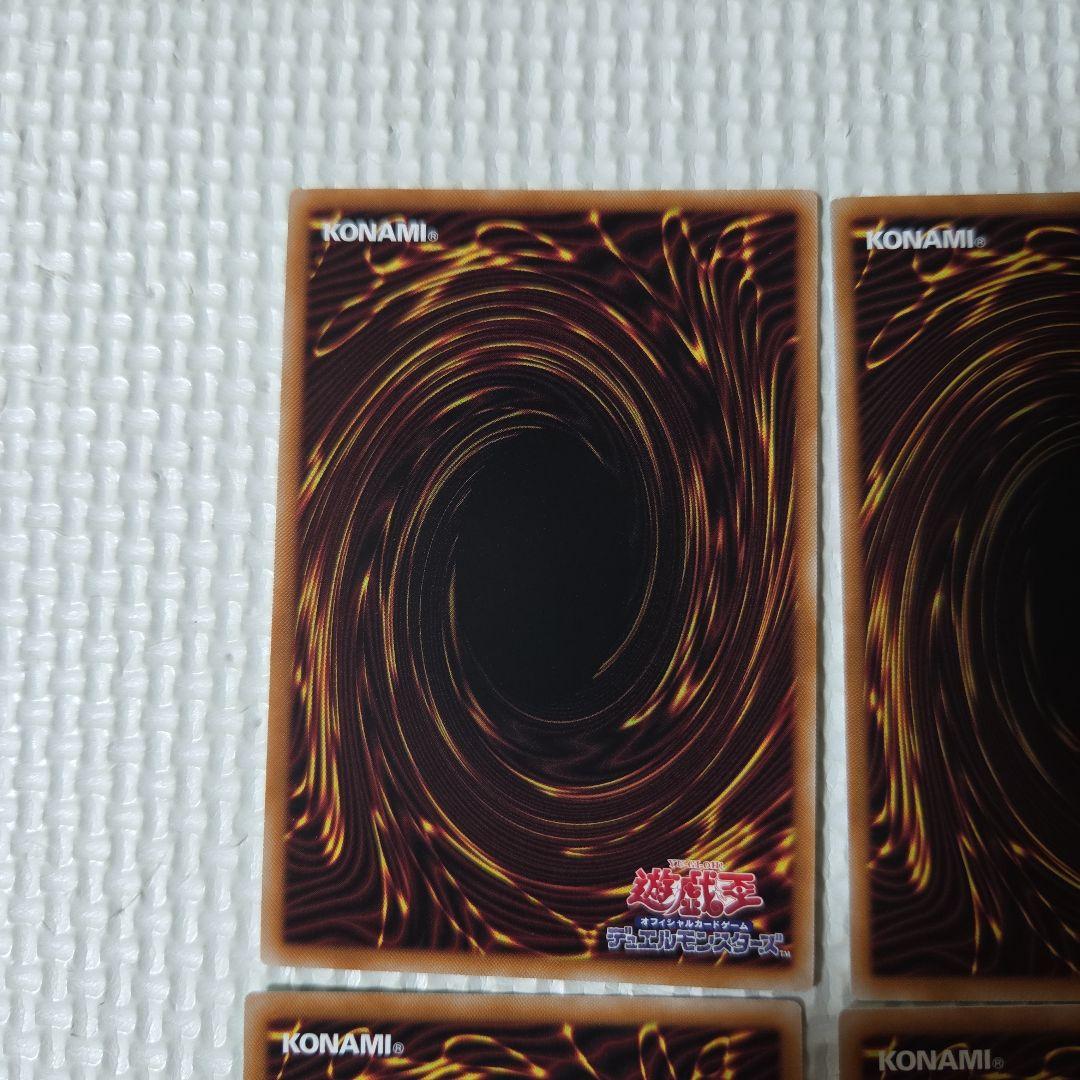 遊戯王　スタンプエディション　プリズマ　4枚セット