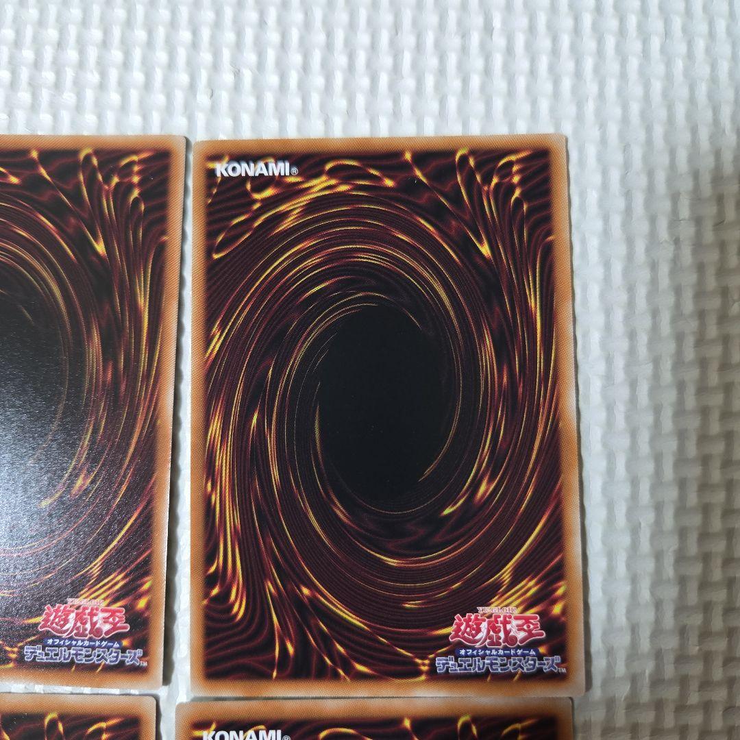 遊戯王　スタンプエディション　プリズマ　4枚セット