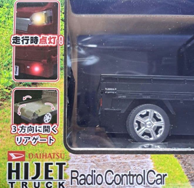 ダイハツ ハイゼットトラック ラジコンカー - メルカリ