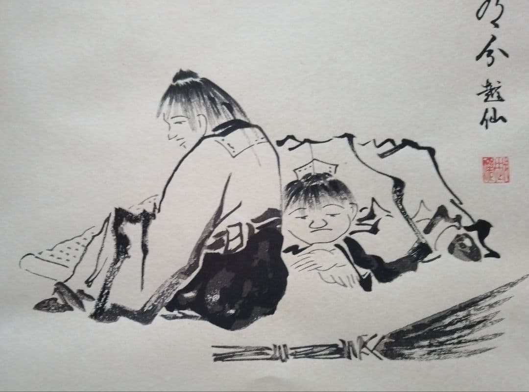 越仙作「寒山拾得図」 - メルカリ