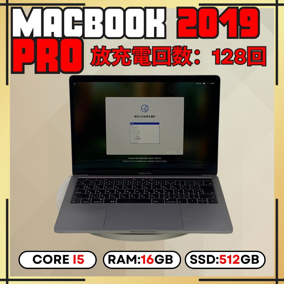 【上位カスタム】 MacBook Pro 2019 i5 16GB 512GB MacBook Pro 中古 MacBook 最上位スペック15inch 2019 A1990 Corei9