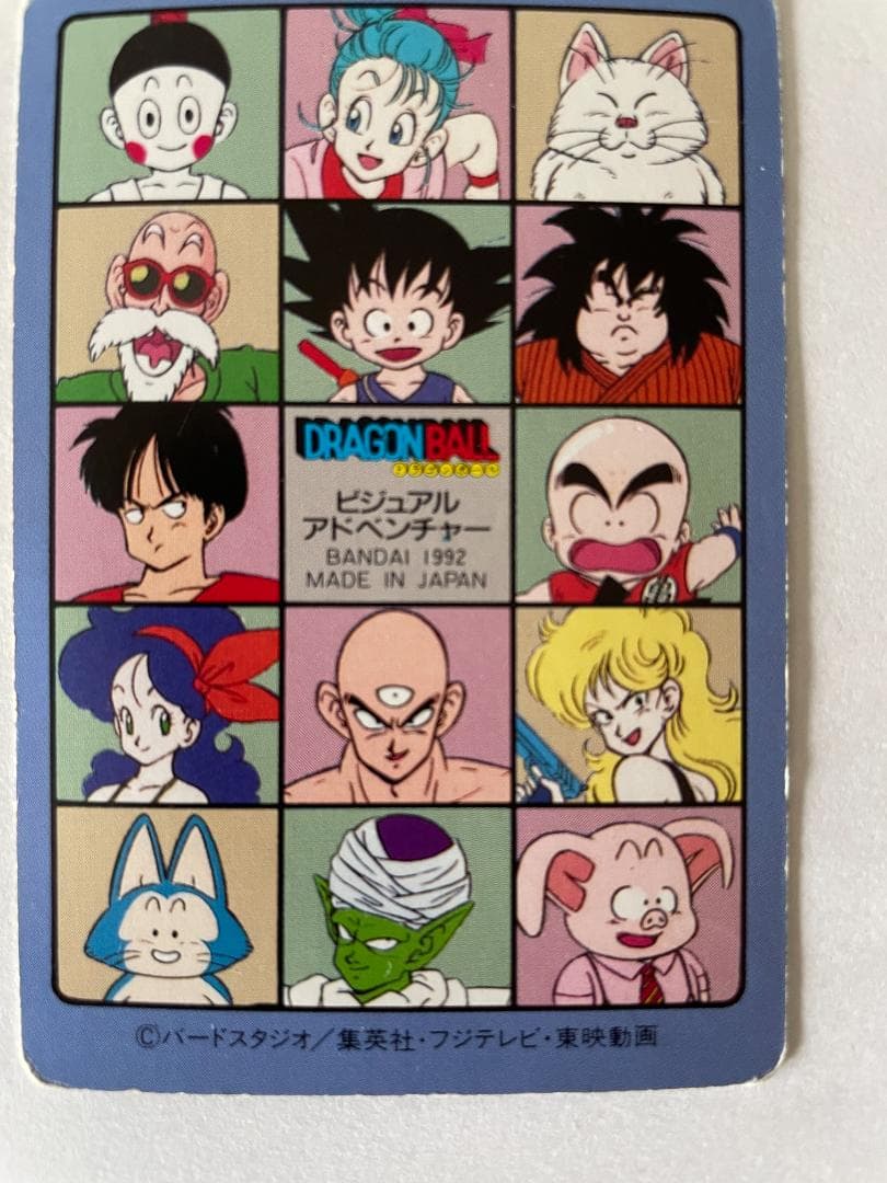 ドラゴンボールZ アソート放出11枚 【事業者様・トレーダー様向け第2弾】