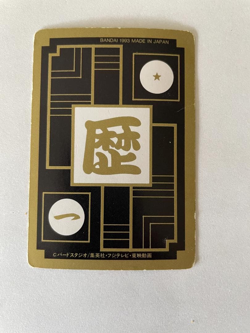 ドラゴンボールZ アソート放出11枚 【事業者様・トレーダー様向け第2弾】