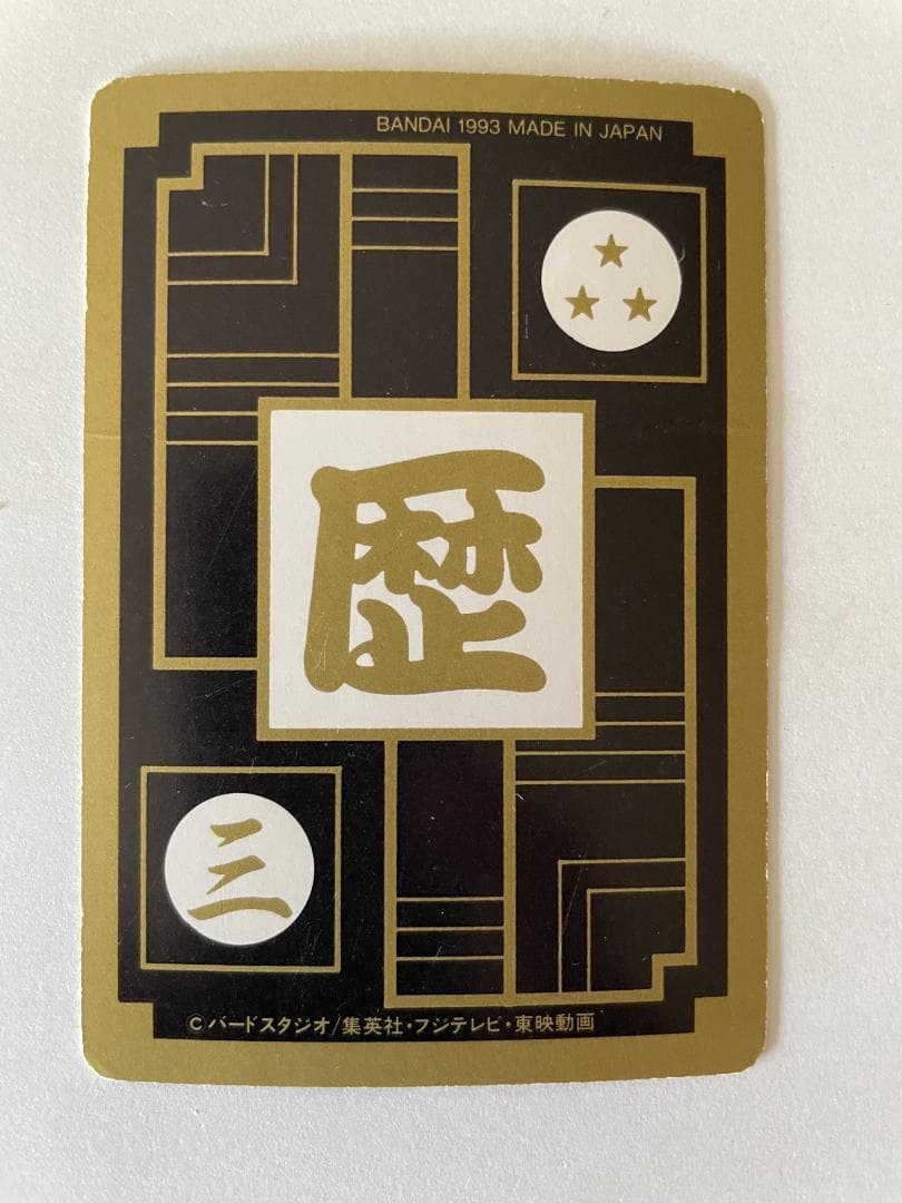 ドラゴンボールZ アソート放出11枚 【事業者様・トレーダー様向け第2弾】