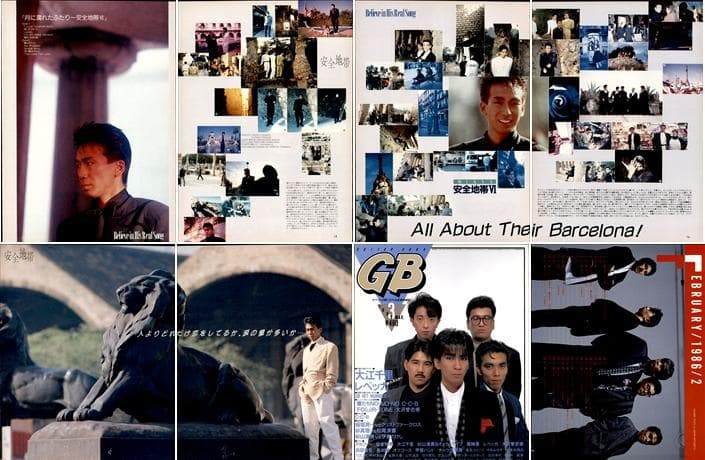 安全地帯 切り抜き 100P ★貴重デビュー前～／ページ欠けなし 玉置浩二