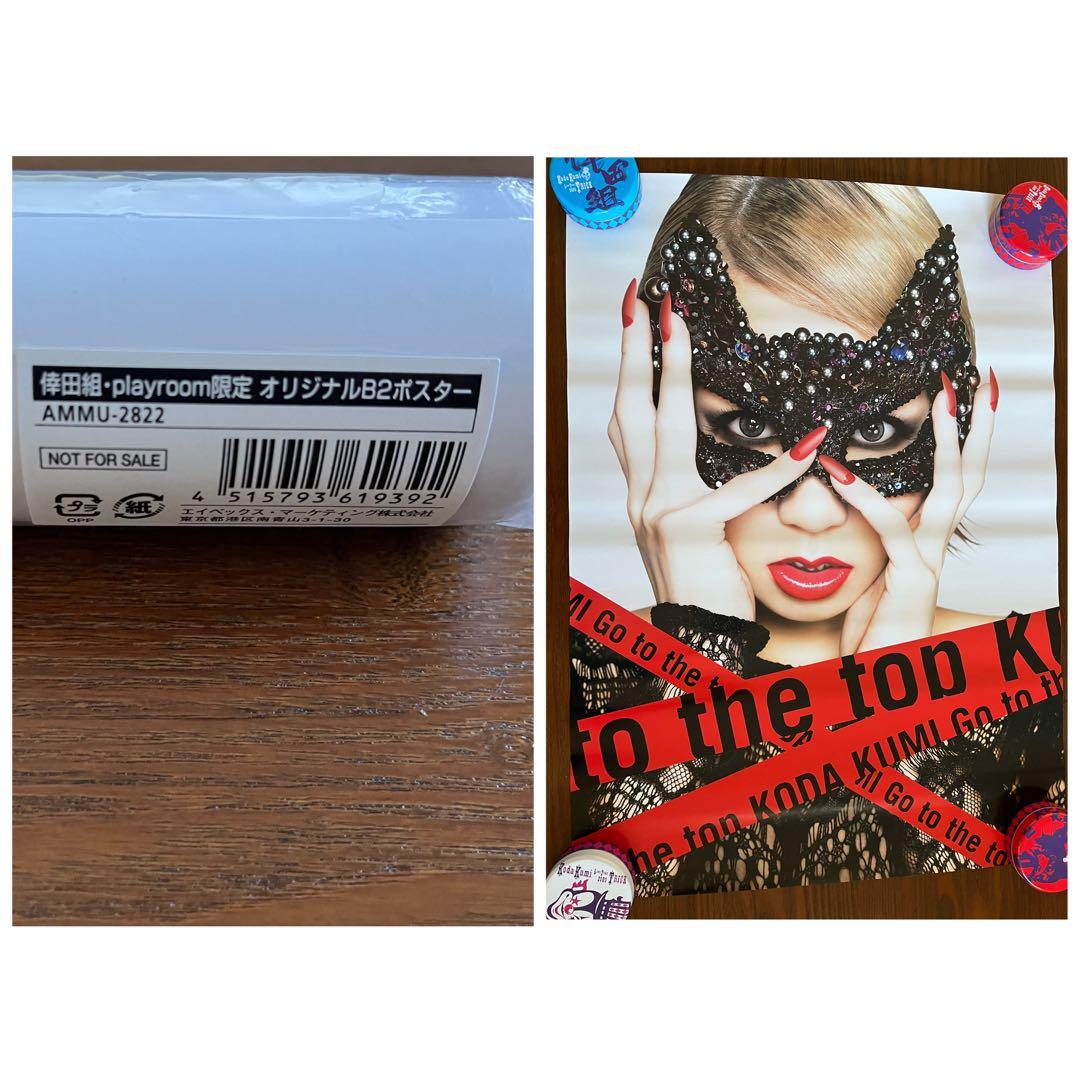 倖田來未 ポスター25枚+セット - メルカリ