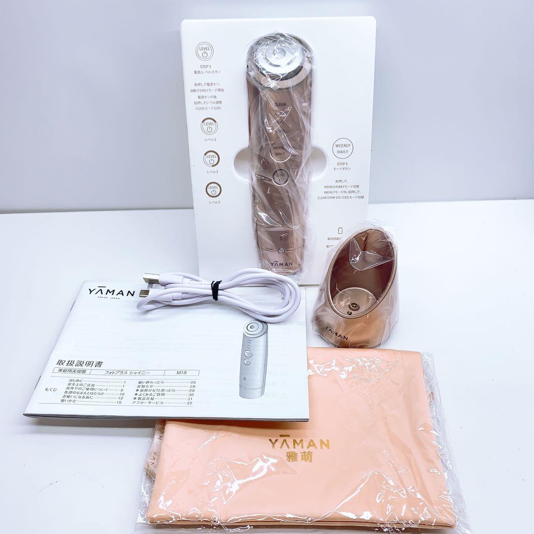 《新品未使用⭐️付属品完備》 ヤーマン フォトプラス シャイニー M18